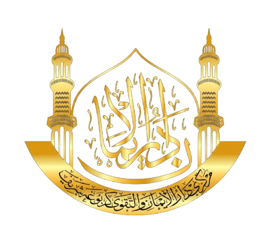 دارالایمان والتقویٰ
